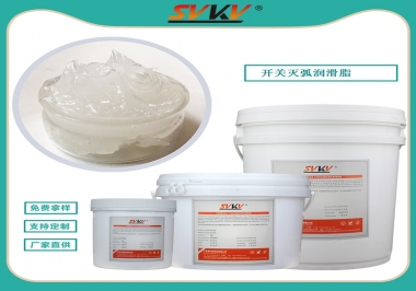 開(kāi)關(guān)觸點(diǎn)潤(rùn)滑脂為什么也叫滅弧潤(rùn)滑脂？