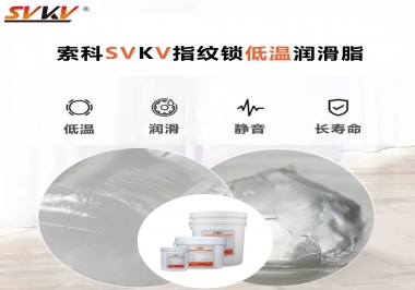 指紋鎖低溫啟動(dòng)慢，工作壽命短要怎么辦？