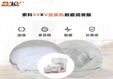 豆?jié){機(jī)加什么耐磨潤滑脂，才能更加長壽？