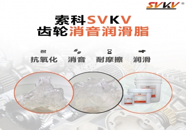 寵物自動牽引繩齒輪吱吱作響，索科齒輪消音潤滑脂來解決