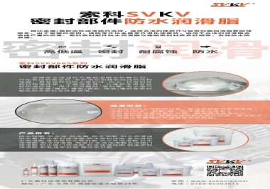 密封部件涂抹什么潤滑脂，索科為你解答