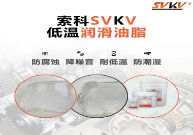 減速電機在低溫狀態(tài)下，為什么會卡住不動呢？很可能是潤滑脂沒選對？