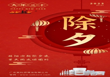 除夕夜：辭舊迎新除夕夜,普天同慶團(tuán)圓時