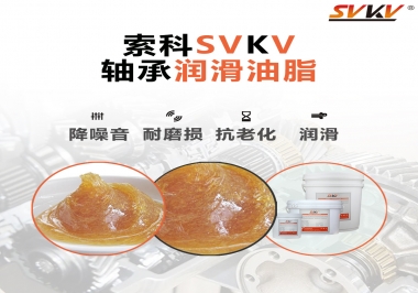 軸承使用壽命短？可能是你的軸承潤滑脂沒選對(duì)