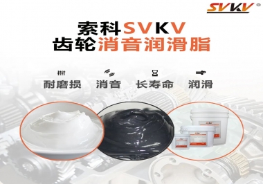  ?你不知道吧？什么是齒輪消音潤滑脂