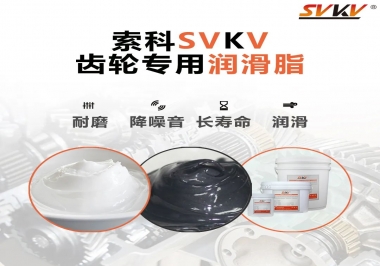 99%都不知道用對齒輪油脂可以減少200%的磨損成本！