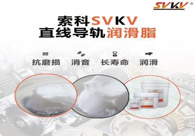 為什么直線導(dǎo)軌需要潤滑脂呢？