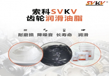 齒輪油脂這么多，到底該怎么選？
