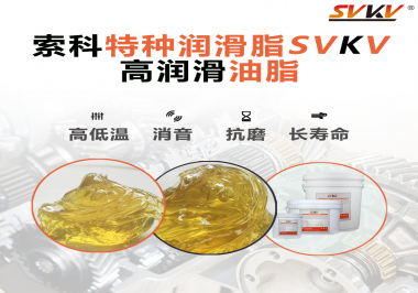 電動(dòng)剃須刀適用什么性能的潤(rùn)滑脂？