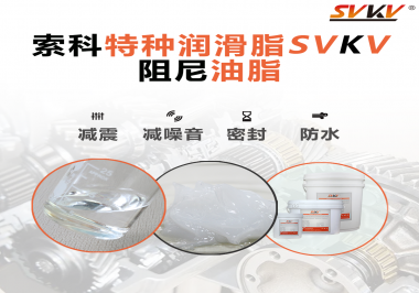 照相機哪些部位需要使用阻尼油脂？