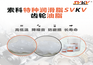 潤(rùn)滑脂怎么使用才能使減速電機(jī)的降噪效果到達(dá)最好？