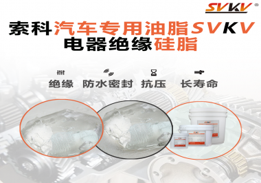 汽車點火線圈潤滑脂原來大有用處，你不知道吧？