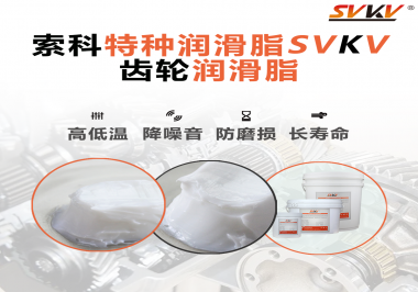 你知道電鉆使用的是哪種潤(rùn)滑脂最合適嗎？索科告訴你！