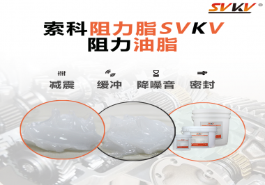 在使用阻尼潤滑脂時注意這些涂抹步驟，阻尼油脂的效果才會達到預期！