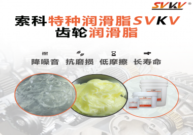 齒輪噪音磨損大是什么原因？潤(rùn)滑脂怎么解決這個(gè)問(wèn)題？