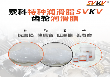 齒輪選擇使用的潤(rùn)滑脂可以根據(jù)哪些條件進(jìn)行選擇呢？