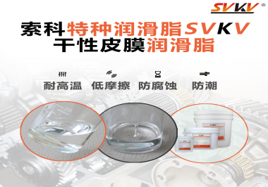 你知道干性皮膜潤(rùn)滑劑對(duì)鍵盤按鍵有什么潤(rùn)滑作用嗎？