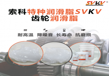 你知道齒輪什么時候用潤滑脂，什么時候用潤滑油嗎？