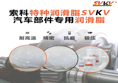 汽車的儀表總成需要使用潤滑油脂嗎？汽車廠商看過來！