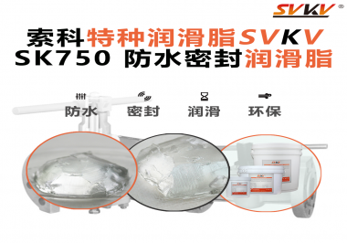 水泵制造廠在選擇防水潤(rùn)滑脂時(shí)問索科通常會(huì)考慮哪些特性？