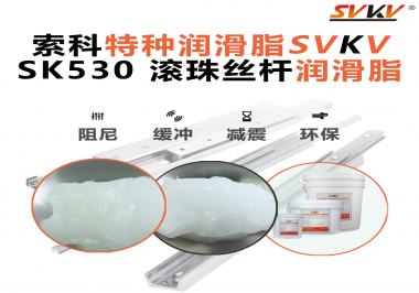 絲桿不卡頓，精度不漂移！高端CNC設(shè)備都在用這一款潤(rùn)滑脂！