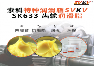 機(jī)器人關(guān)節(jié)噪音、發(fā)熱？一款齒輪潤滑脂解決所有煩惱