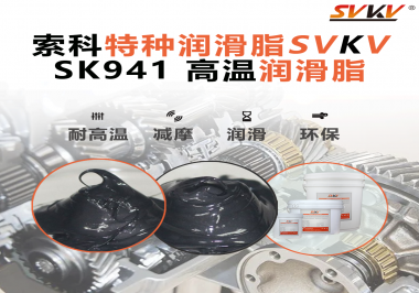 鋼鐵高溫考驗(yàn)下的秘密武器：索科高溫潤滑脂，讓冶金設(shè)備持久穩(wěn)健運(yùn)轉(zhuǎn)！