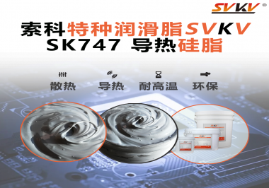 一升溫就降頻？電子散熱廠商都在換這款導(dǎo)熱硅脂！