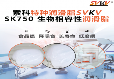 醫(yī)療設(shè)備、牙科器械、實(shí)驗(yàn)儀器……為何這些行業(yè)都開始重寫潤滑標(biāo)準(zhǔn)？