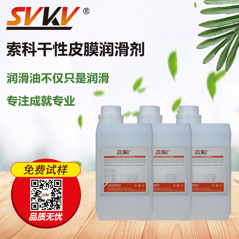 索科，為您提供專業(yè)電子設(shè)備潤(rùn)滑